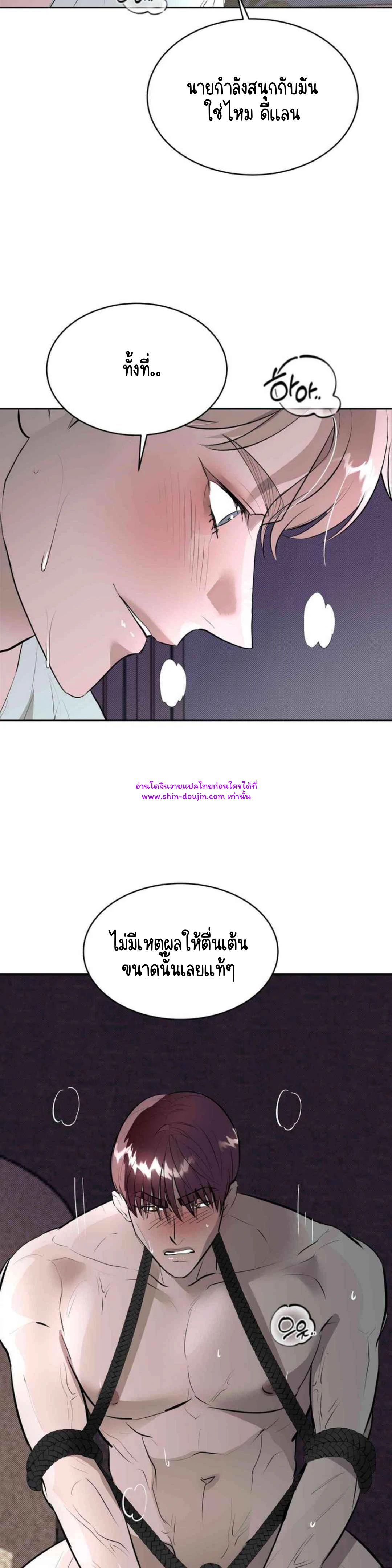 Knockout Baby EP 5